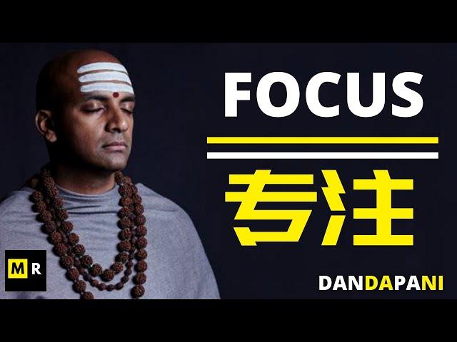 如何提高专注力？专注 | FOCUS