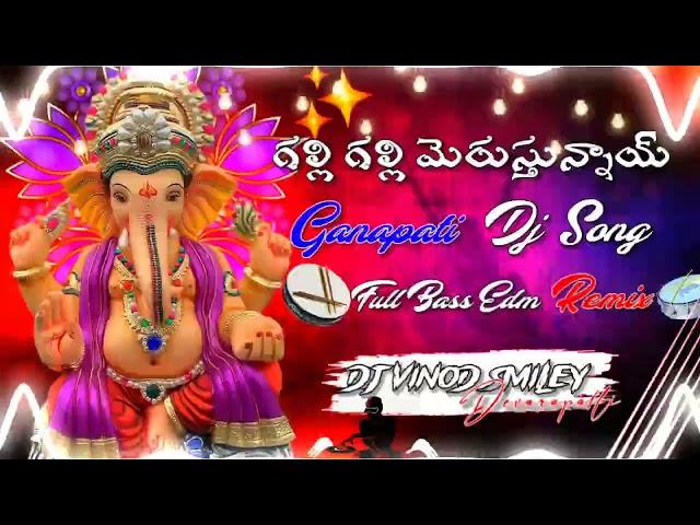 Galli Galli Merusthunnav Vinayaka nimarjan  2024 EDM DJ Song DJ vinod smiley Devarapalli