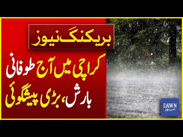 Will There Be Heavy Rainfall in Karachi Today? | Will Schools Close Due to Rain? | Dawn News