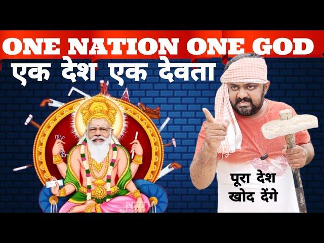 One NATION One GOD | SATIRE |