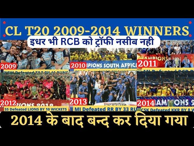 Champion league t20 winners list//CL t20 winners 2009-2014 list#championsleague#t20#winners#clt20