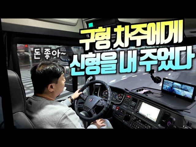 스카니아 슈퍼 R캡 차주에게 내주다. 원가절감 심하네. 폭스바겐 정말 힘든거니?