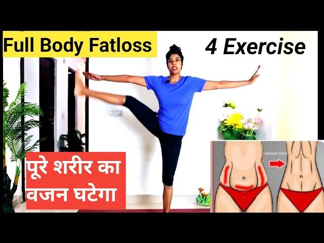 Weight Loss at Home। How to Lose Belly Fat Fast? #bellyfatloss #exercise