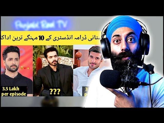 Indian Reaction on Top 10 highest Paid Pakistani actors | PunjabiReel TV Extra