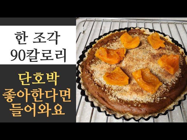 -8kg if you like sweet pumpkin you should make this it makes your belly flat