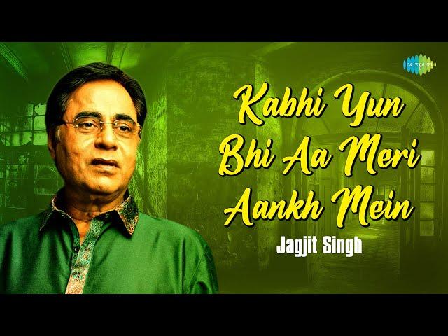 Kabhi Yun Bhi Aa Meri Aankh Mein | Jagjit Singh Ghazals | Romantic Ghazal | Old Songs | Ghazals |