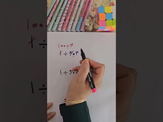 تقسیم سریع عدد یک بر اعشار #آموزش_ریاضی #maths #mathematics #امتحان