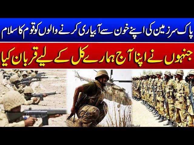 Shuhada e Pakistan | 16 September 2024 | Such News