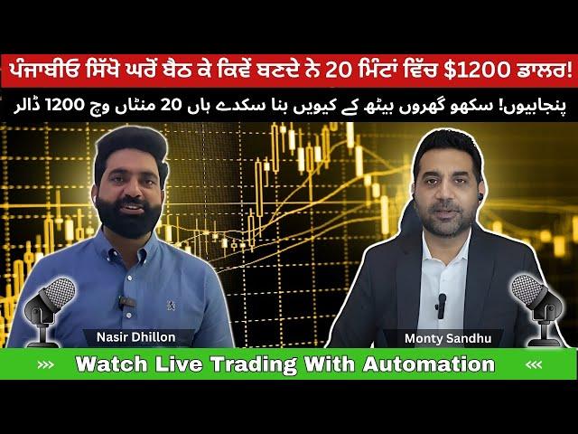 ਟਰੇਡਿੰਗ ਕਰਨ ਵਾਲੇ ਸੋਫਟਵੇਅਰ ਤੇ ਗੱਲਬਾਤ  Live Trading $1200 and Customer Testimonials #punjabilehar