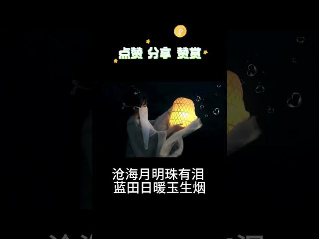 《锦瑟》唐朝·李商隐~~~锦瑟无端五十弦，一弦一柱思华年。庄生晓梦迷蝴蝶，望帝春心托杜鹃。沧海月明珠有泪，蓝田日暖玉生烟。此情可待成追忆，只是当时已惘然。七言律诗~