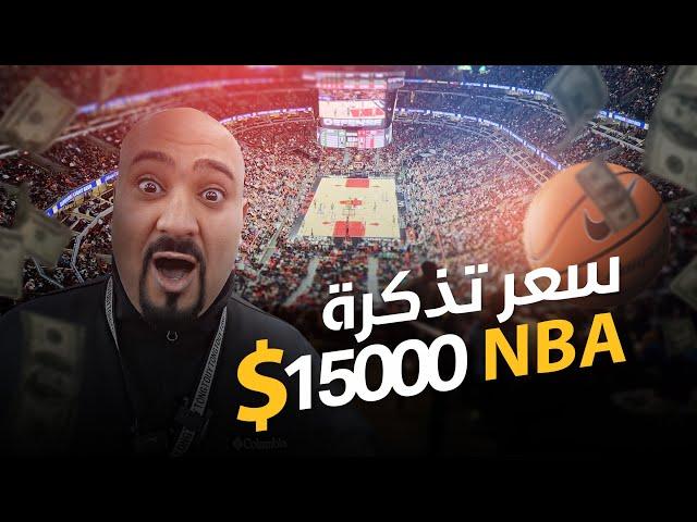 Chicago Bulls شيكاغو بولز - NBA اغرب و اقوى بطولة كرة سلة بالعالم