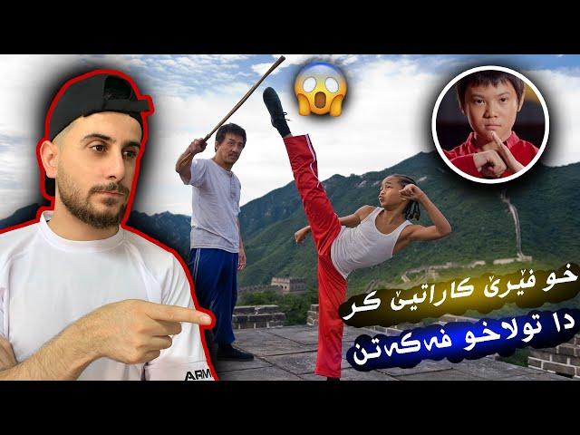 The Karate Kid - کاراتی کید 