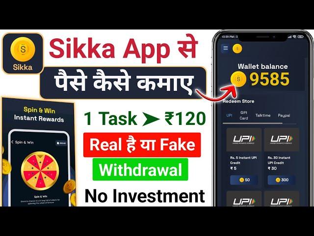 Sikka App Se Paise Kaise Kamaye 2024 | Sikka app Earning Withdrawal PROOF | Sikka App Real or Fake