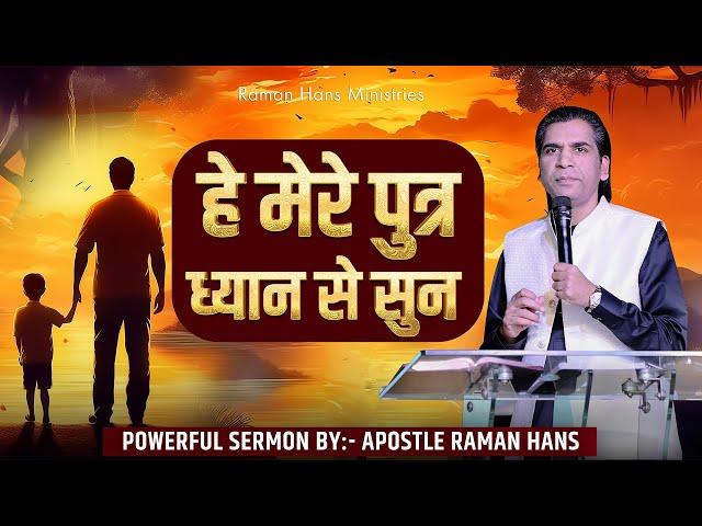 Listen Carefully My Son | Powerful Sermon By:- Apostle Raman Hans | Raman Hans Ministry | 2024