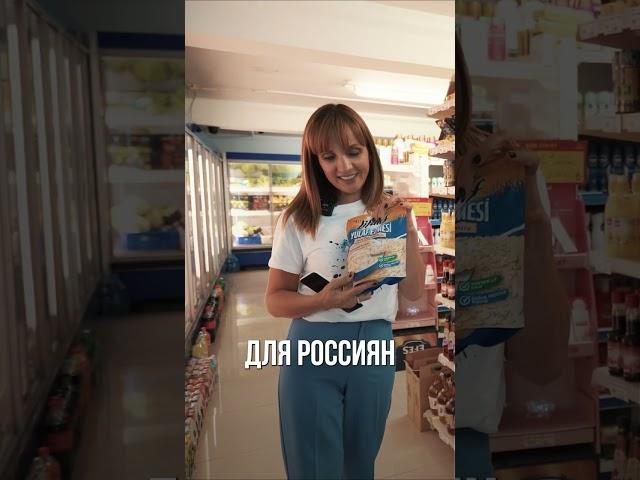 Цены на продукты на Северном Кипре. Все по продуктовых магазинах на Северном Кипре #shorts