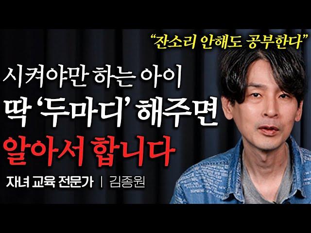 아이가 더 크기 전에 '이런 말'  많이 해주세요. 평생 고마워하게 됩니다. (김종원 작가 1부)