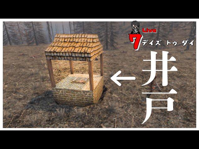 【7 Days to Die】ダークネスフォールズMod 『地下施設に侵入』 V1.1  #5