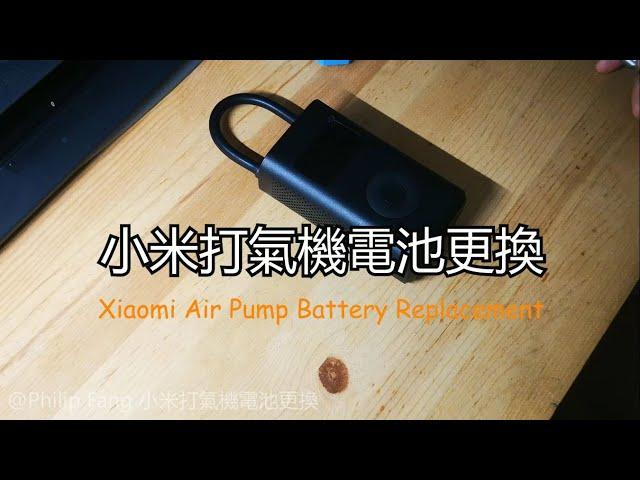 Xiaomi air pump battery replacement