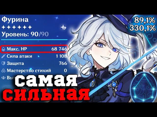 Фурина БОЖЕСТВЕННА на С6! Лучшее Созвездие в ИГРЕ! Геншин Импакт/Genshin Impact 4.8