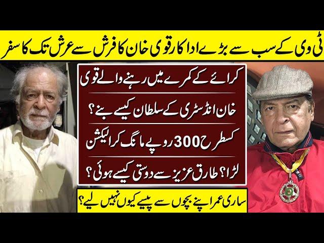 Qavi Khan The Biggest Actor Of History Untold Story | Qavi Khan| Biography | Family |