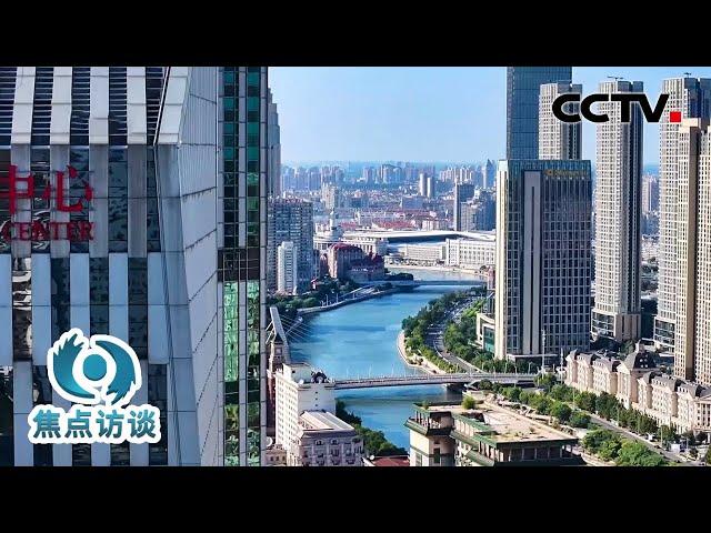 盘活闲置资源，“包袱”变财富！寸土“生”寸金的秘诀找到了 | CCTV「焦点访谈」20241121