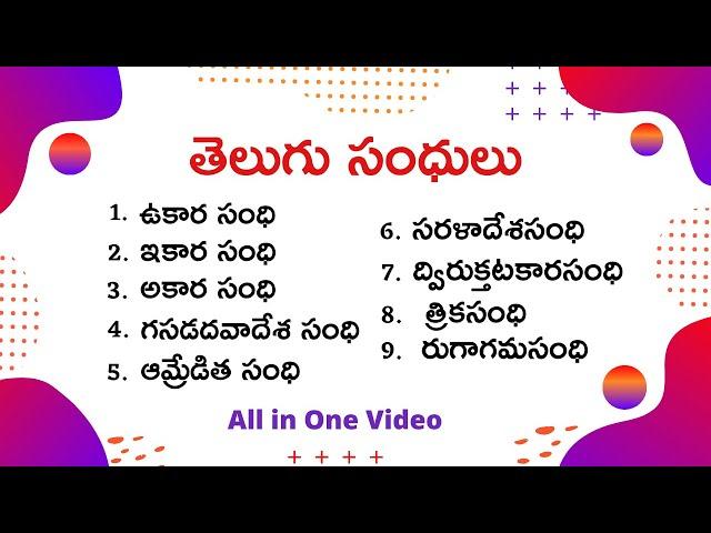 Telugu Sandhulu All || Sandhulu in Telugu || Telugu grammar || Telugu Vyakaranam