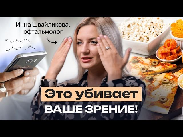 ЗРЕНИЕ ПОРТЯТ НЕ ГАДЖЕТЫ? КАК СОХРАНИТЬ ЗДОРОВЬЕ ГЛАЗ?