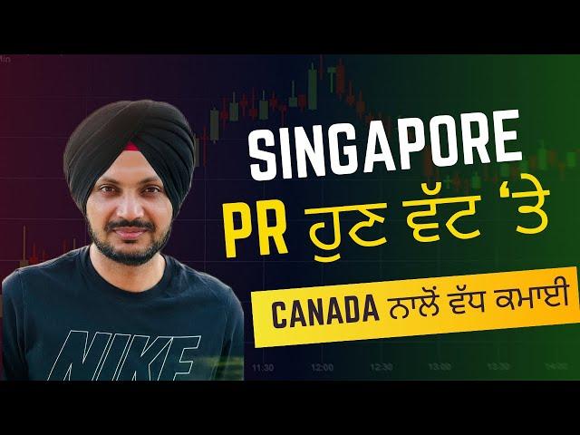 SINGAPORE UPDATE :  STUDY VISA PR NEW RULES 2024 || RIAR SAAB VLOGS