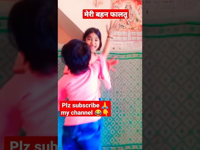 मेरी बहन फालतू #trending #vishal #viral short #kisan  #viral