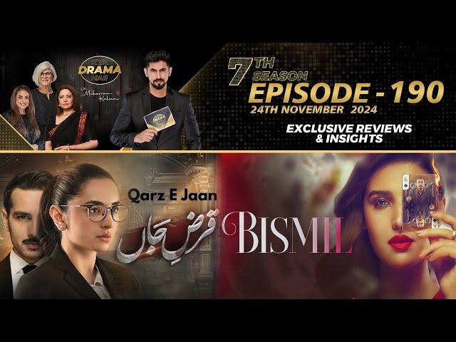 Bismil | Qarz E Jaan | Drama Reviews | Season 7 - Episode #190 | Kya Drama Hai with Mukarram Kaleem