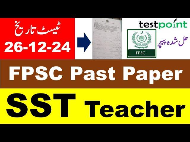 FPSC SST Teacher Solved MCQs Paper held on 26/12/2024