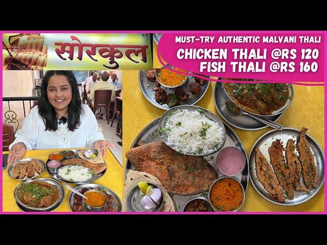 Must Try Authentic Malvani Restaurant | Sorkul in Thane | Chicken Thali Rs120 & Fish Thali Rs160