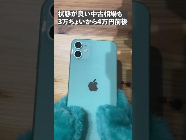 今さらiPhone11って買っても良いですか？ #shorts #Apple