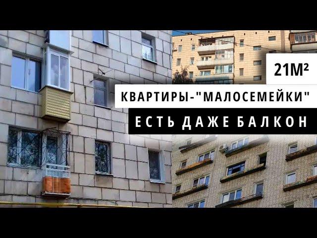 1-447С-46: кирпичные МАЛОСЕМЕЙКИ из СССР. ОБЗОР.