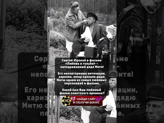 Неподрадаемый дядя Митя #ссср #россия #история