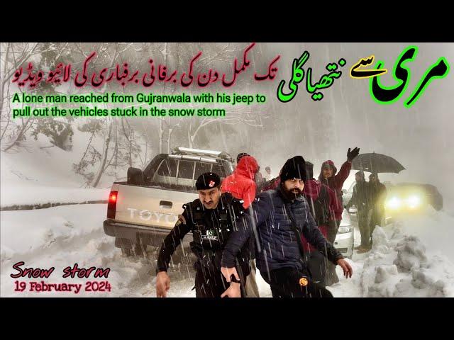 MURREE full Day LIVE Snow Storm Coverage 10 AM to 05 PM with 4x4 sara din phansi hi garian nikalien