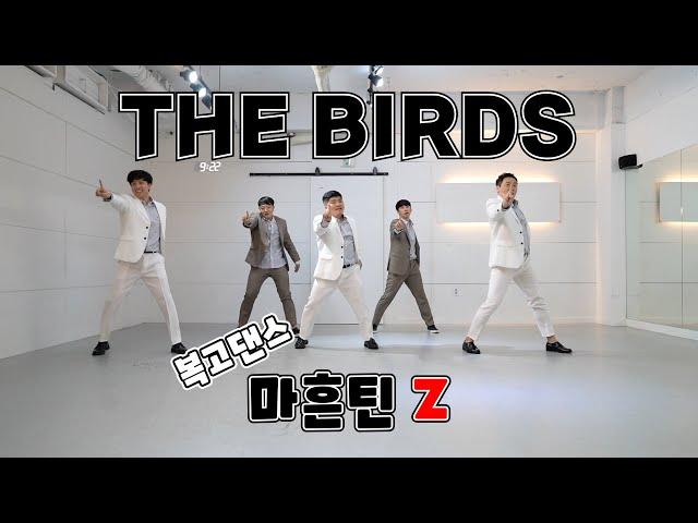 'Z'  [복고댄스] THE BIRDS Bokko dance  'Z'