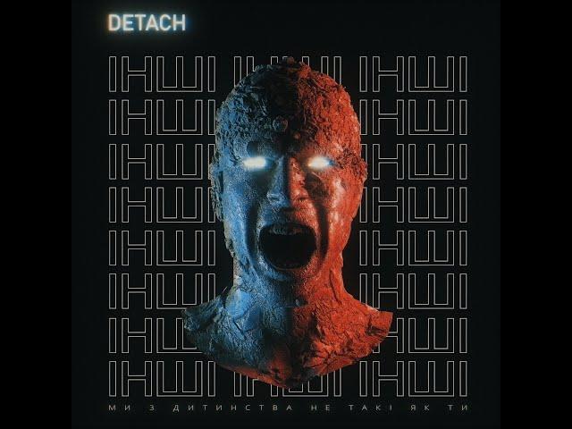 DETACH - IНШI