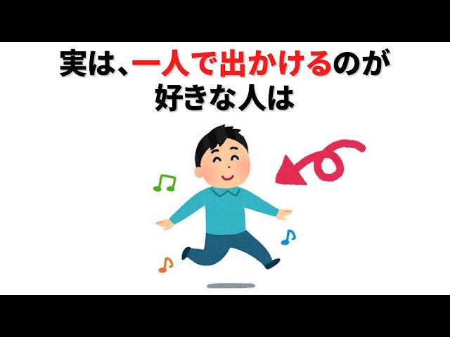 【雑学/有益】おひとりさま・ソロ活に関する雑学