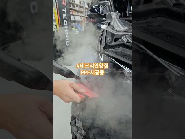 #테크닉 #안양ppf ##안양테크닉