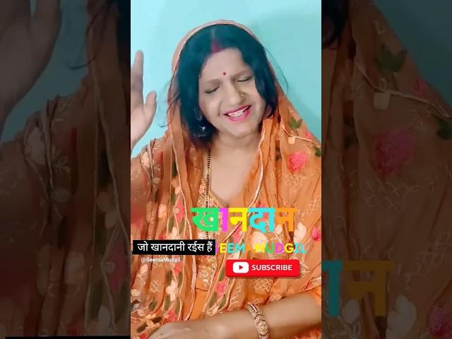 Raees रईस #raees #रईस #indian #lovely #shortsvideo @SeemaMudgil