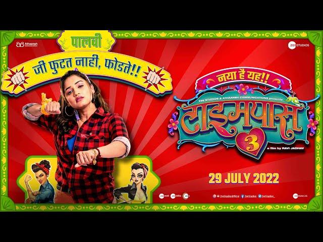 Timepass 3 | Palavi Promo | Hruta Durgule | Prathamesh Parab | Ravi Jadhav | Zee Studios