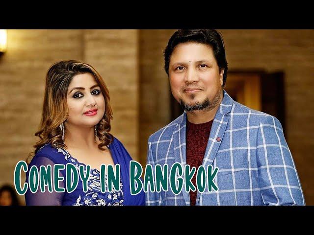 Comedy in Bangkok || Deepak Raj Giri || Dipa Shree Niroula || Funny Video