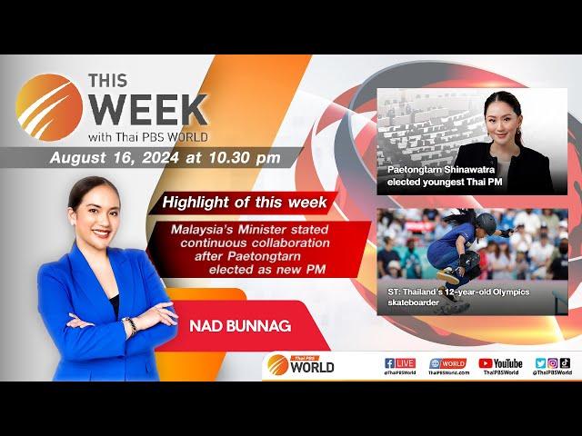 This Week with Thai PBS World | 16th August 2024