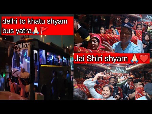 delhi to khatu shyam bus yatra part 1 || delhi to khatu shyam bus tour