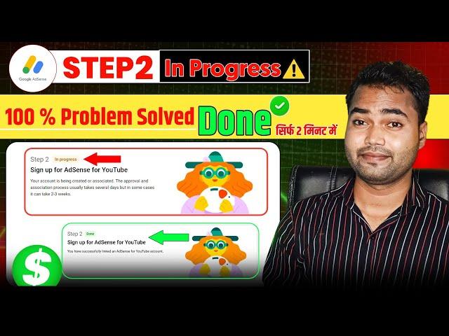 Youtube monetization step 2 in progress problem solve | Monetization step 2 in progress adsense 2025