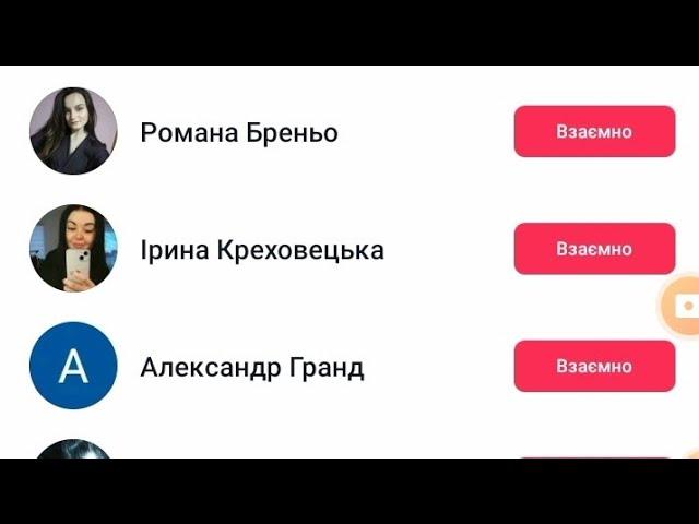 Как посмотреть кто смотрел мои видео в Тик Токе