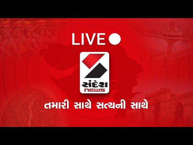 Sandesh News LIVE: Ayodhya Ram Mandir Darshan | Hanuman Garhi | Gujarat | Weather News