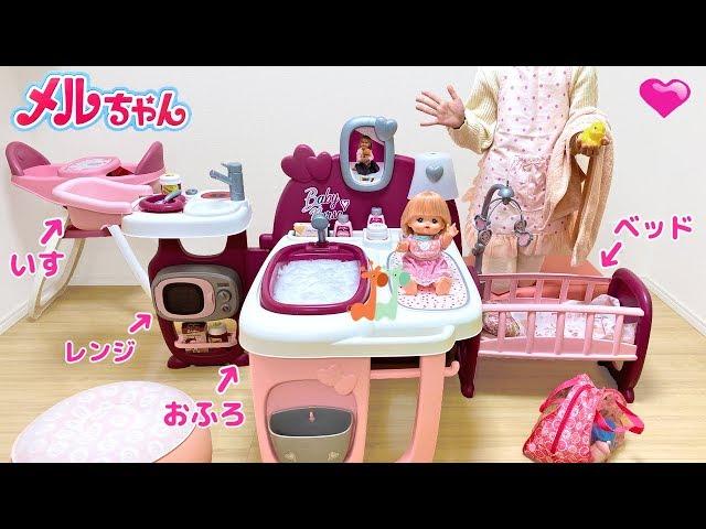 Baby Doll Large Nursery Center Playset with Mell-chan | Baby Care Centre