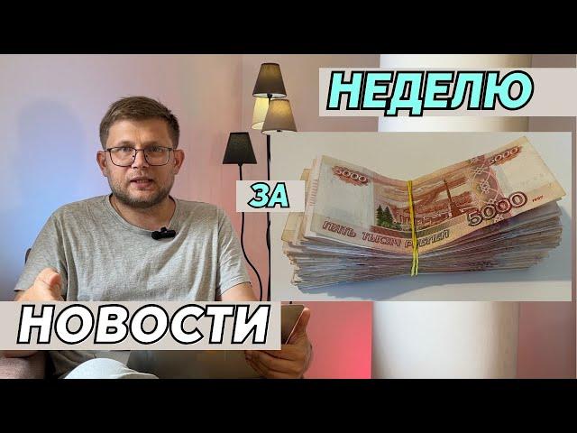 Новости Сербии для релокантов. От новых требований для открытия счета в банке до фестиваля EXIT